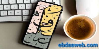 أفضل مواقع تحميل الخطوط العربية مجانا برابط مباشر